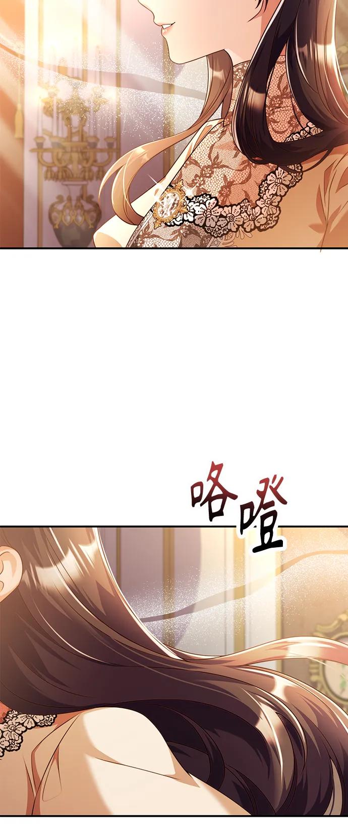 《我要和暴君丈夫离婚》第41话 第20页