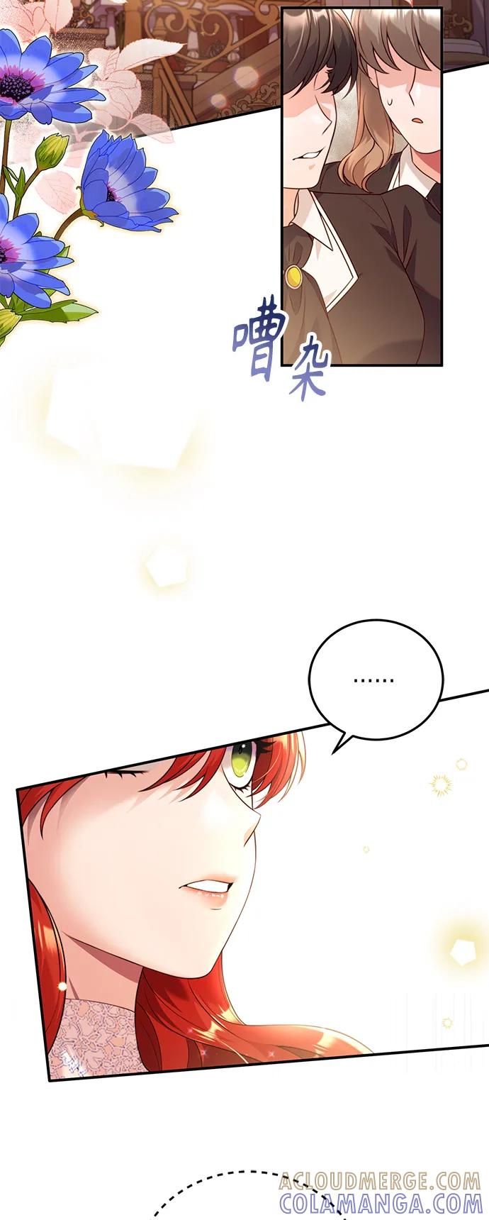 《我要和暴君丈夫离婚》第41话 第7页