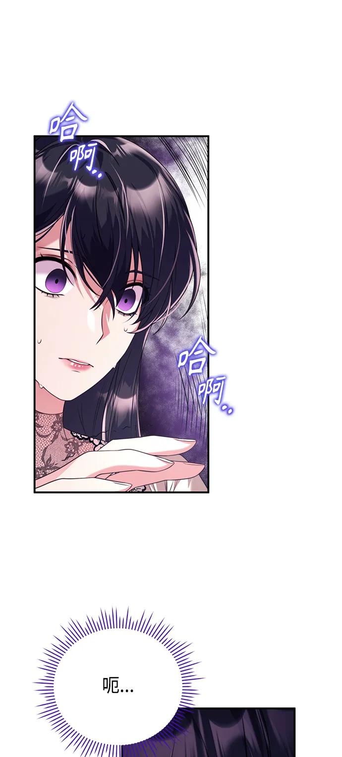 《我要和暴君丈夫离婚》第41话 第42页