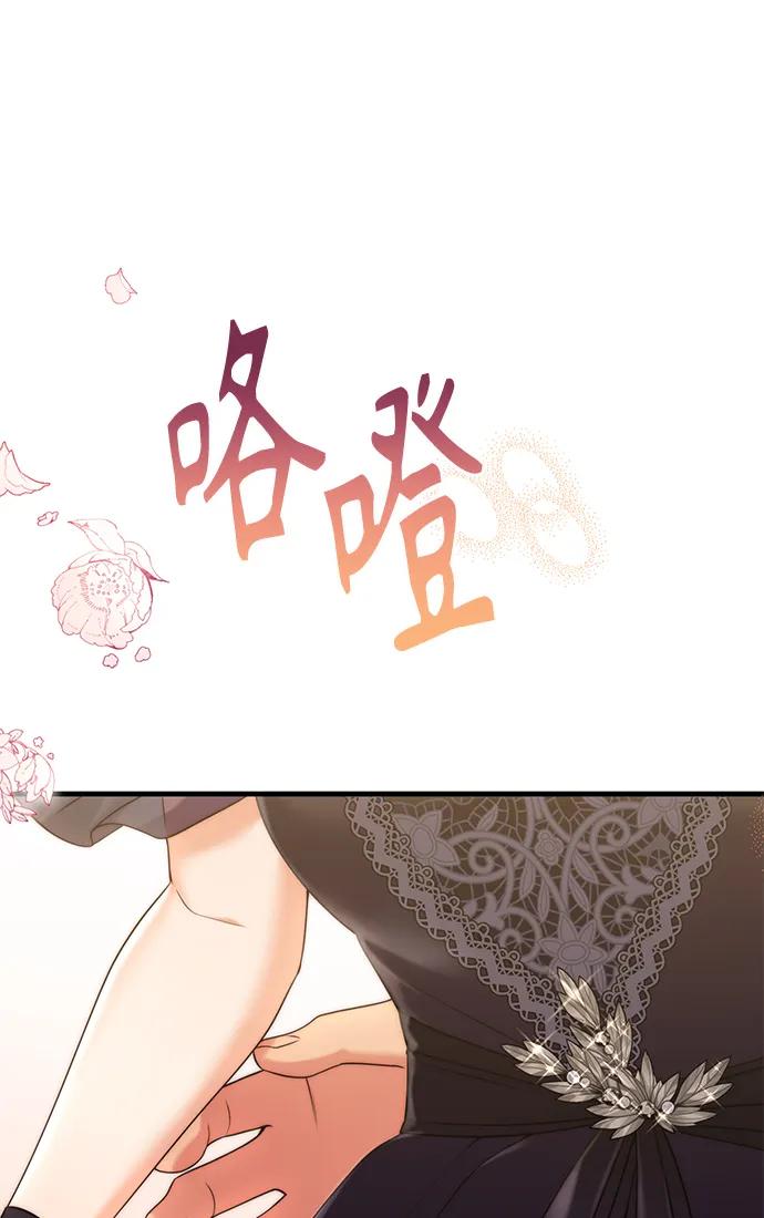 《我要和暴君丈夫离婚》第41话 第2页
