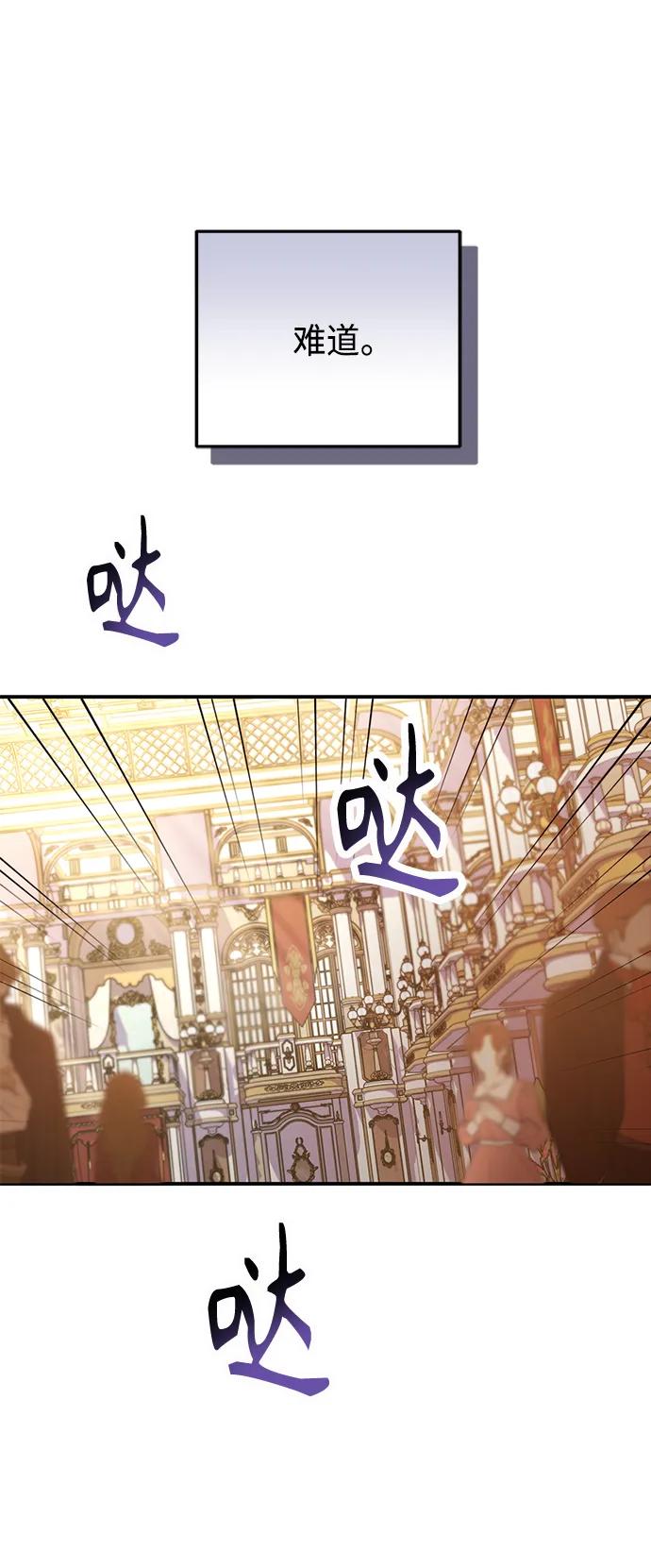 《我要和暴君丈夫离婚》第41话 第21页