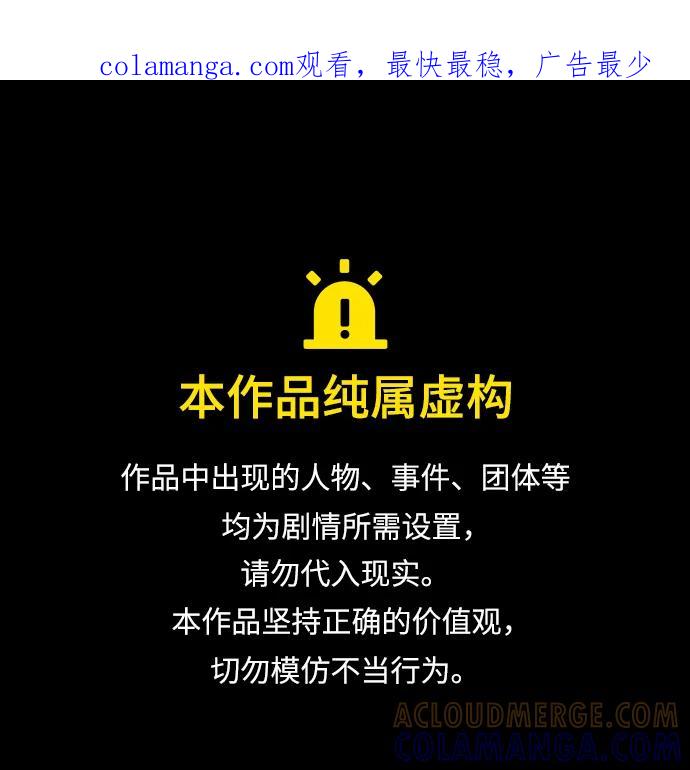 《我要和暴君丈夫离婚》第41话 第1页