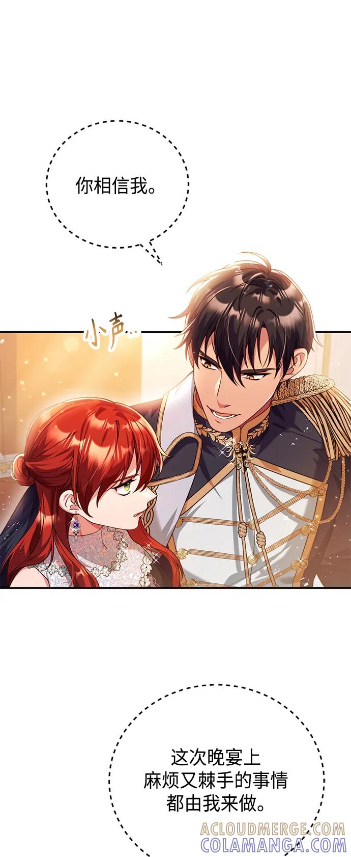 《我要和暴君丈夫离婚》第41话 第10页