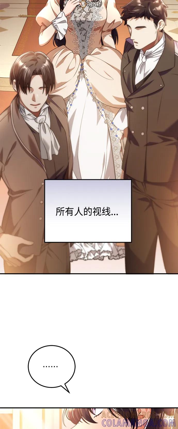 《我要和暴君丈夫离婚》第41话 第19页