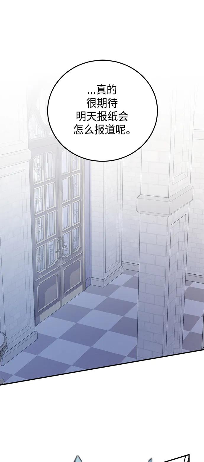 《我要和暴君丈夫离婚》第41话 第38页