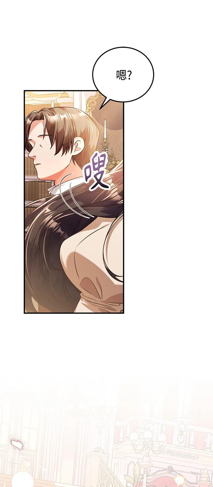 《我要和暴君丈夫离婚》第41话 第30页