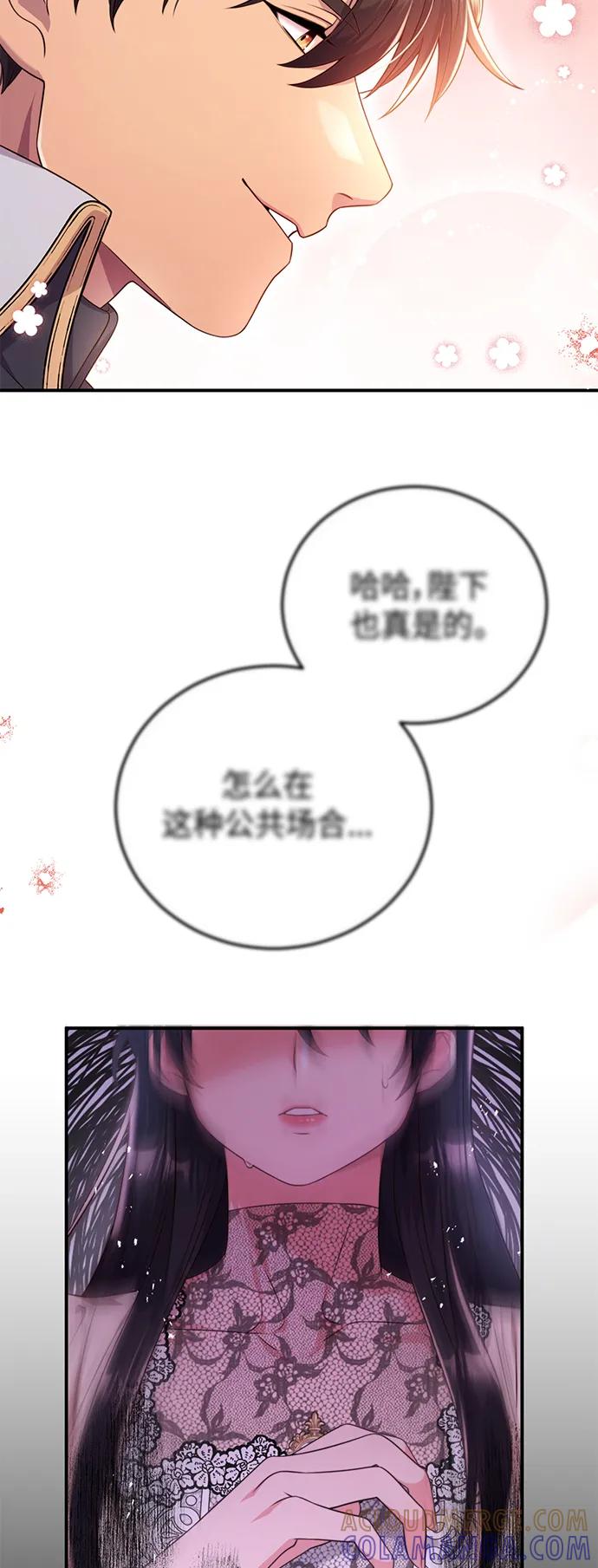 《我要和暴君丈夫离婚》第41话 第28页