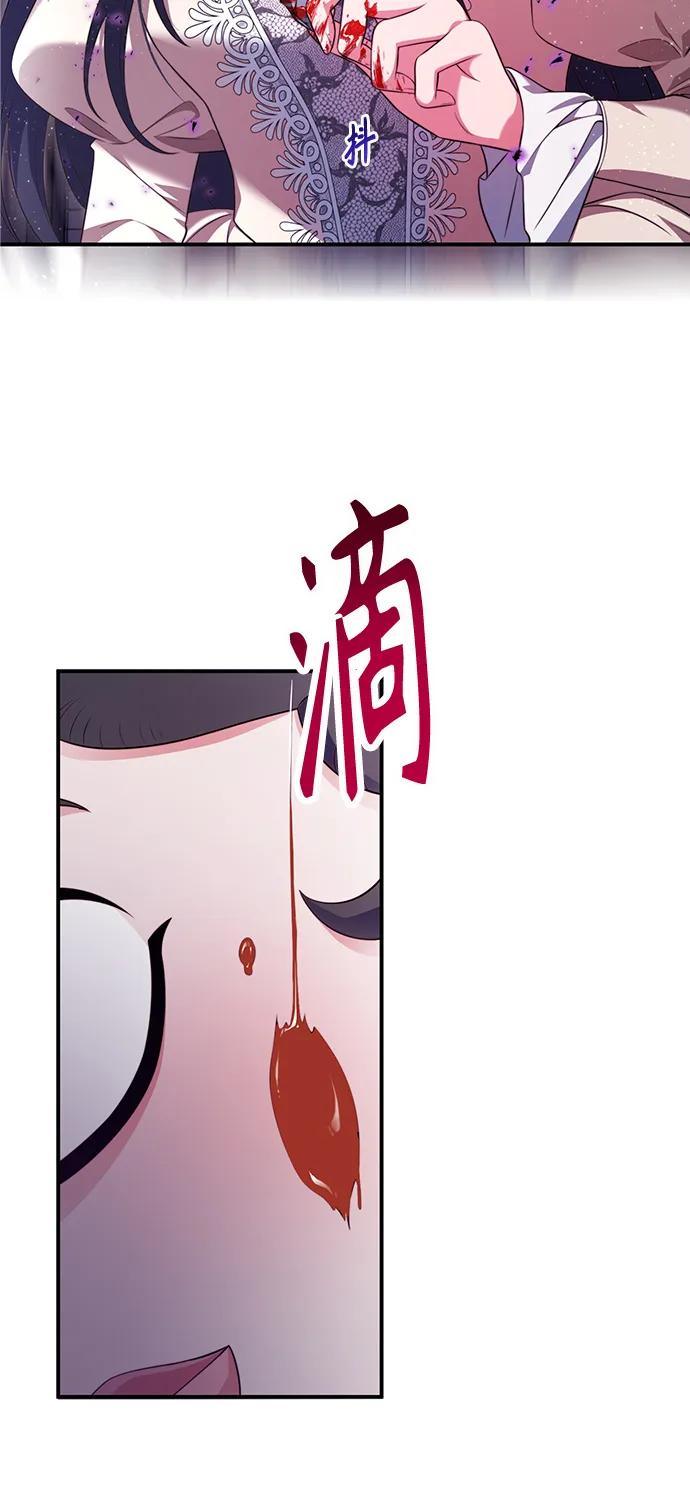 《我要和暴君丈夫离婚》第41话 第47页
