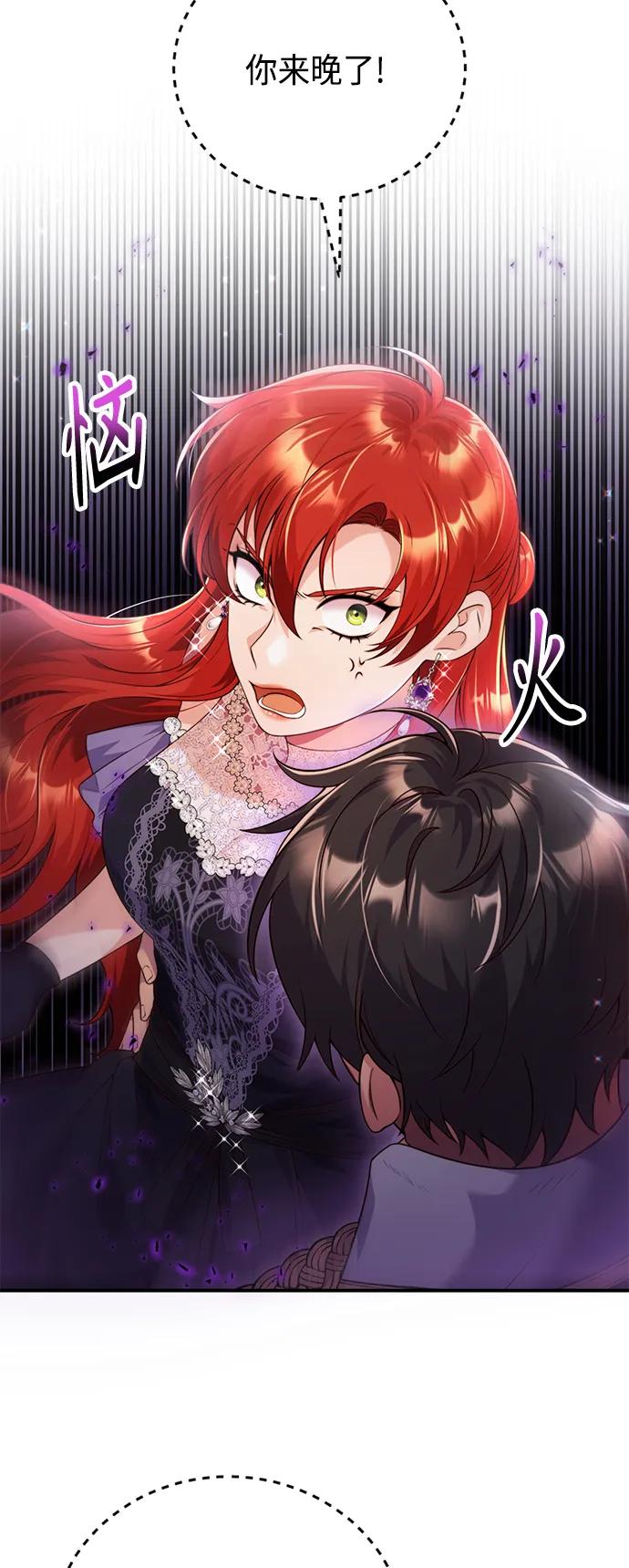 《我要和暴君丈夫离婚》第41话 第8页
