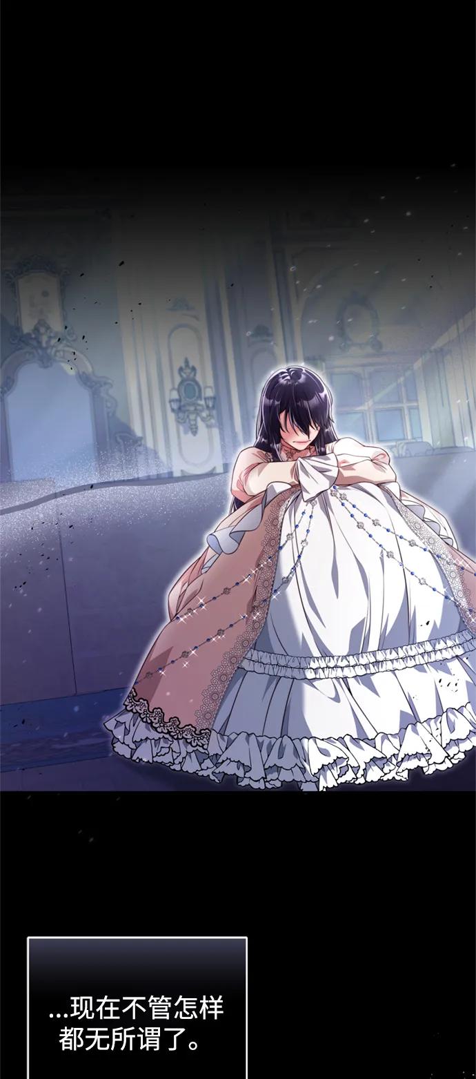 《我要和暴君丈夫离婚》第42话 第15页