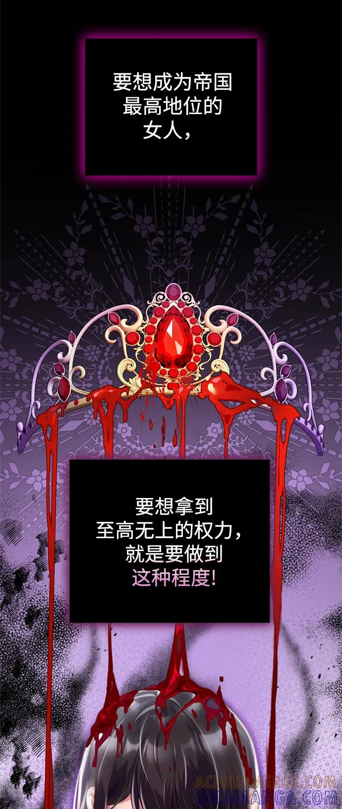 《我要和暴君丈夫离婚》第42话 第19页