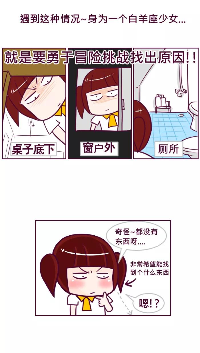 《我的抖M男友》[第42话] 鬼月特别篇 第6页
