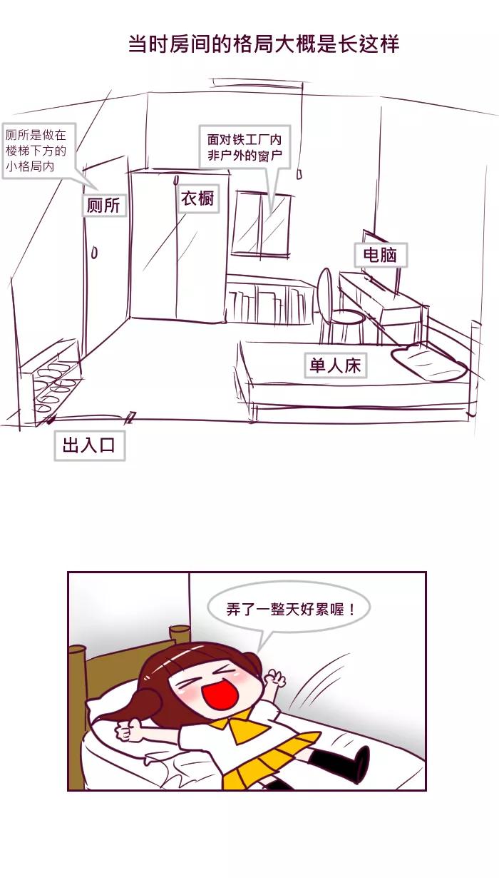 《我的抖M男友》[第42话] 鬼月特别篇 第2页