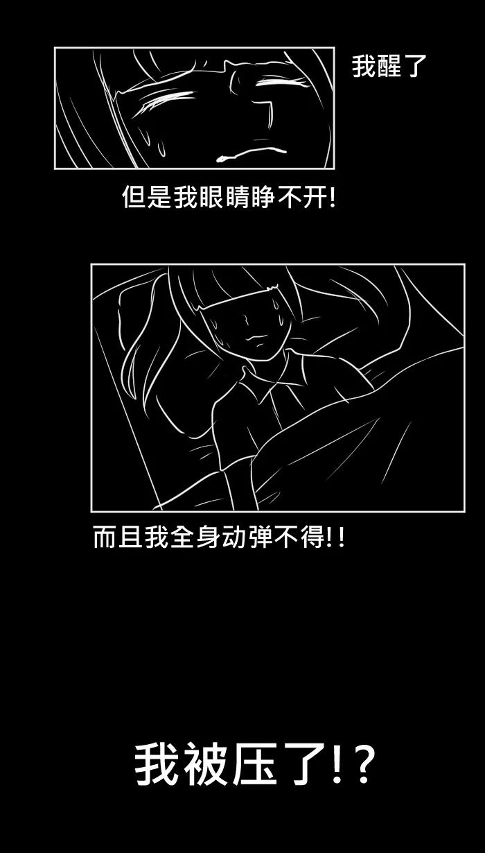 《我的抖M男友》[第42话] 鬼月特别篇 第10页