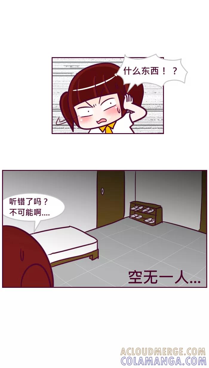 《我的抖M男友》[第42话] 鬼月特别篇 第5页