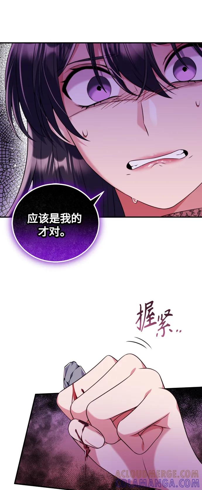 《我要和暴君丈夫离婚》第42话 第4页