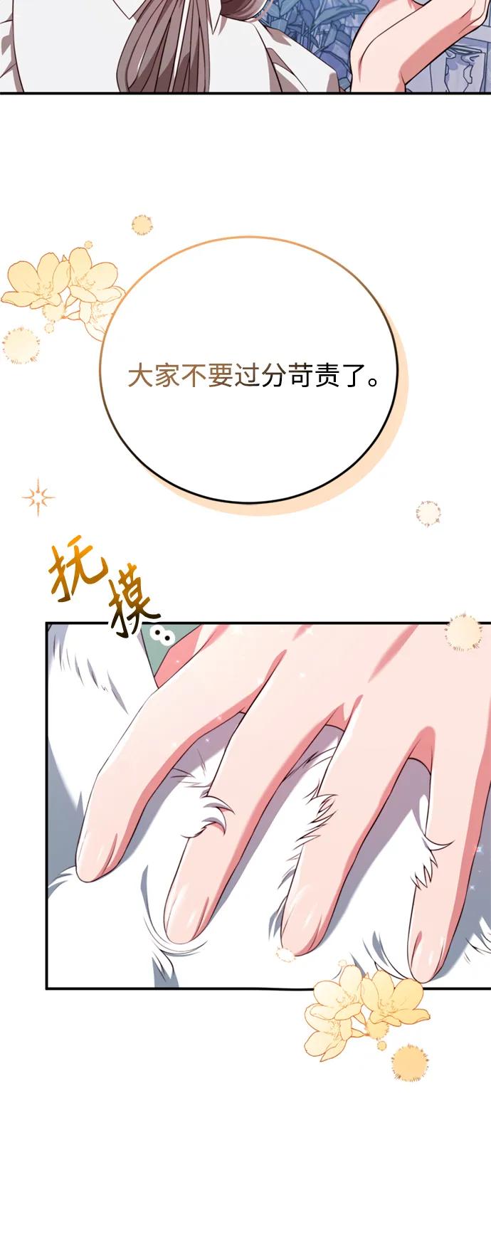 《我要和暴君丈夫离婚》第42话 第30页
