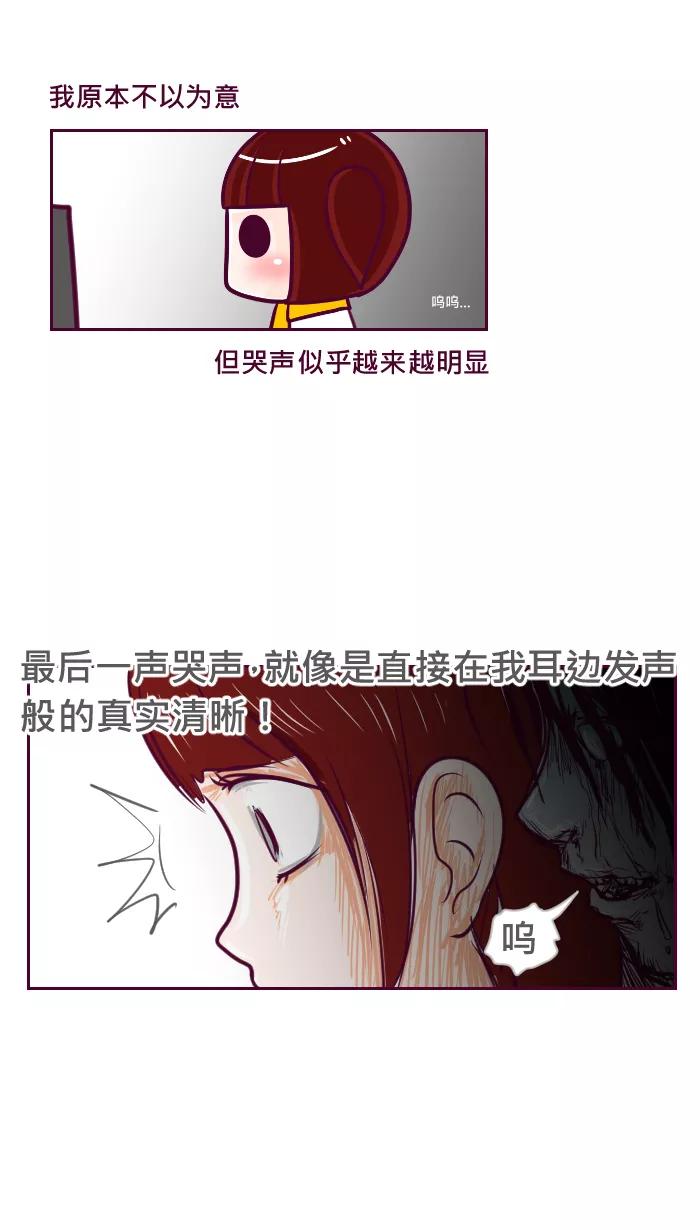 《我的抖M男友》[第42话] 鬼月特别篇 第4页