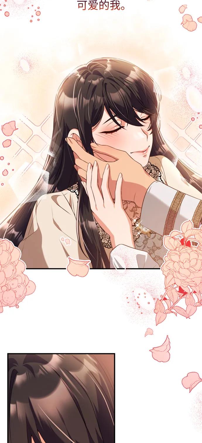 《我要和暴君丈夫离婚》第42话 第8页
