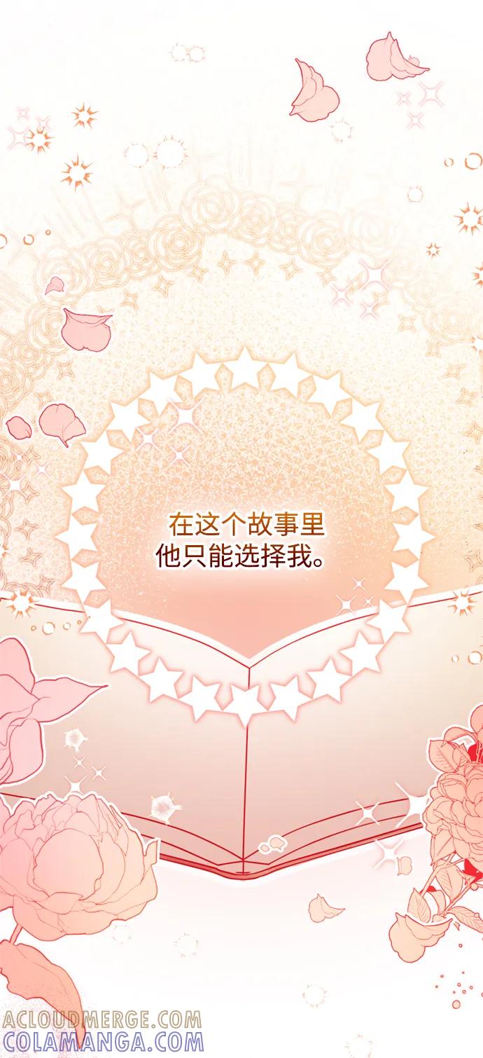 《我要和暴君丈夫离婚》第42话 第7页