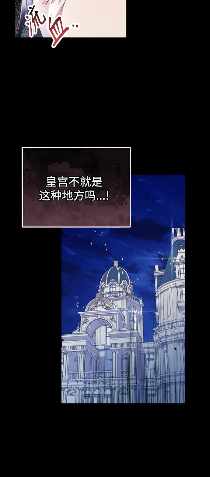 《我要和暴君丈夫离婚》第42话 第18页