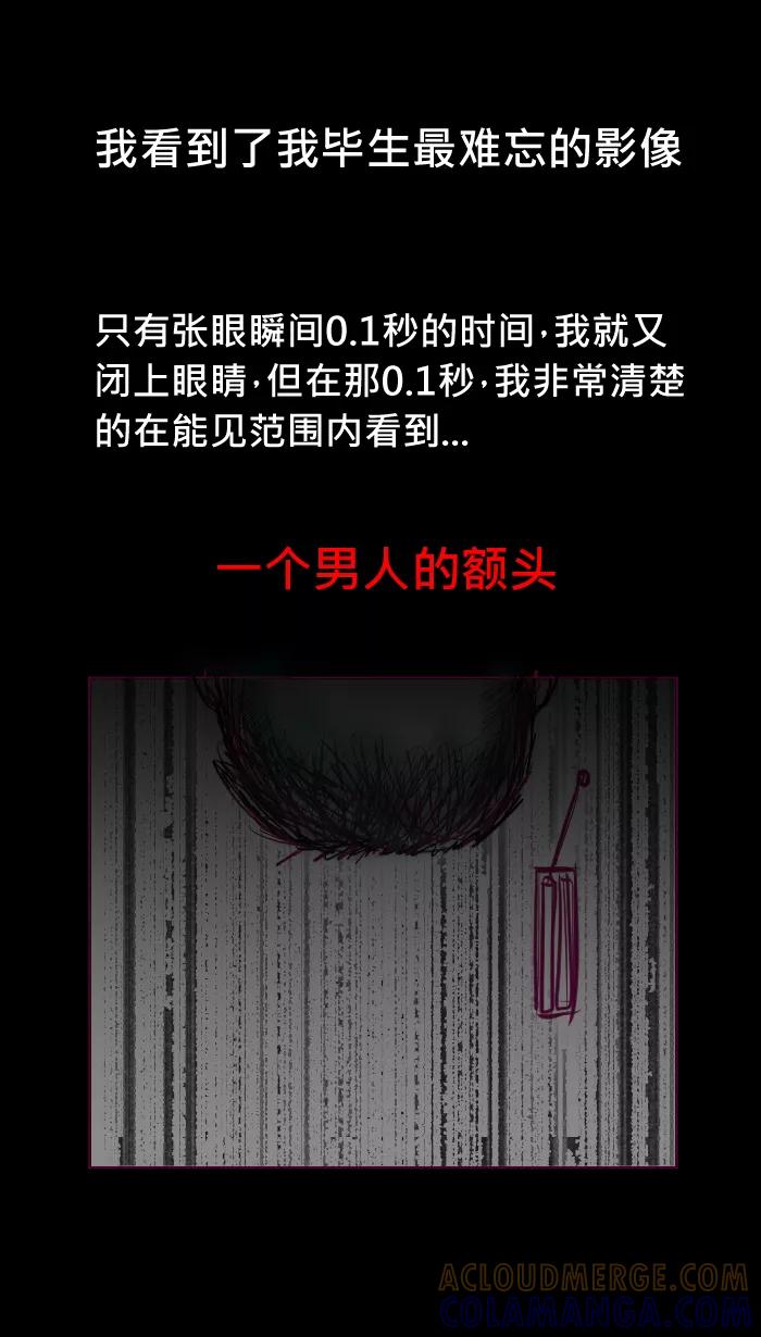 《我的抖M男友》[第42话] 鬼月特别篇 第13页