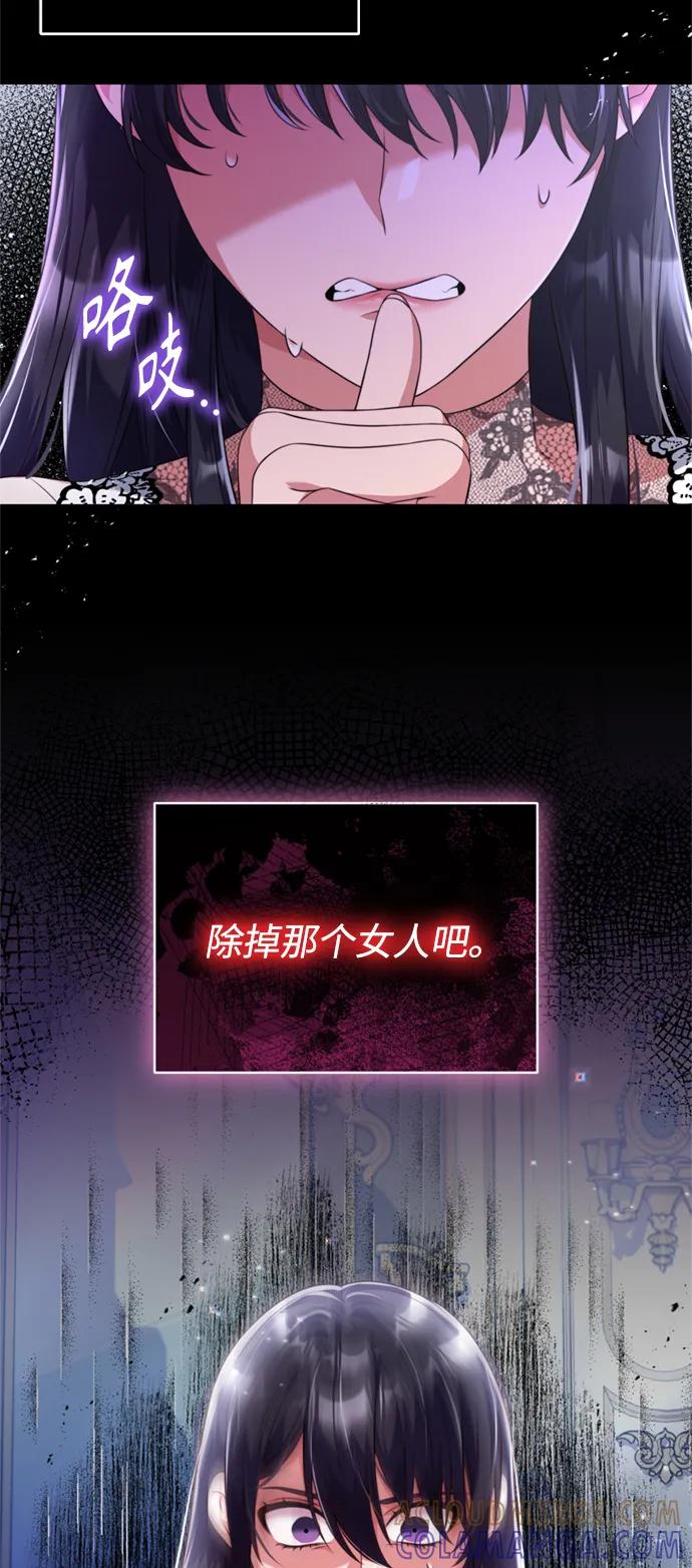 《我要和暴君丈夫离婚》第42话 第16页