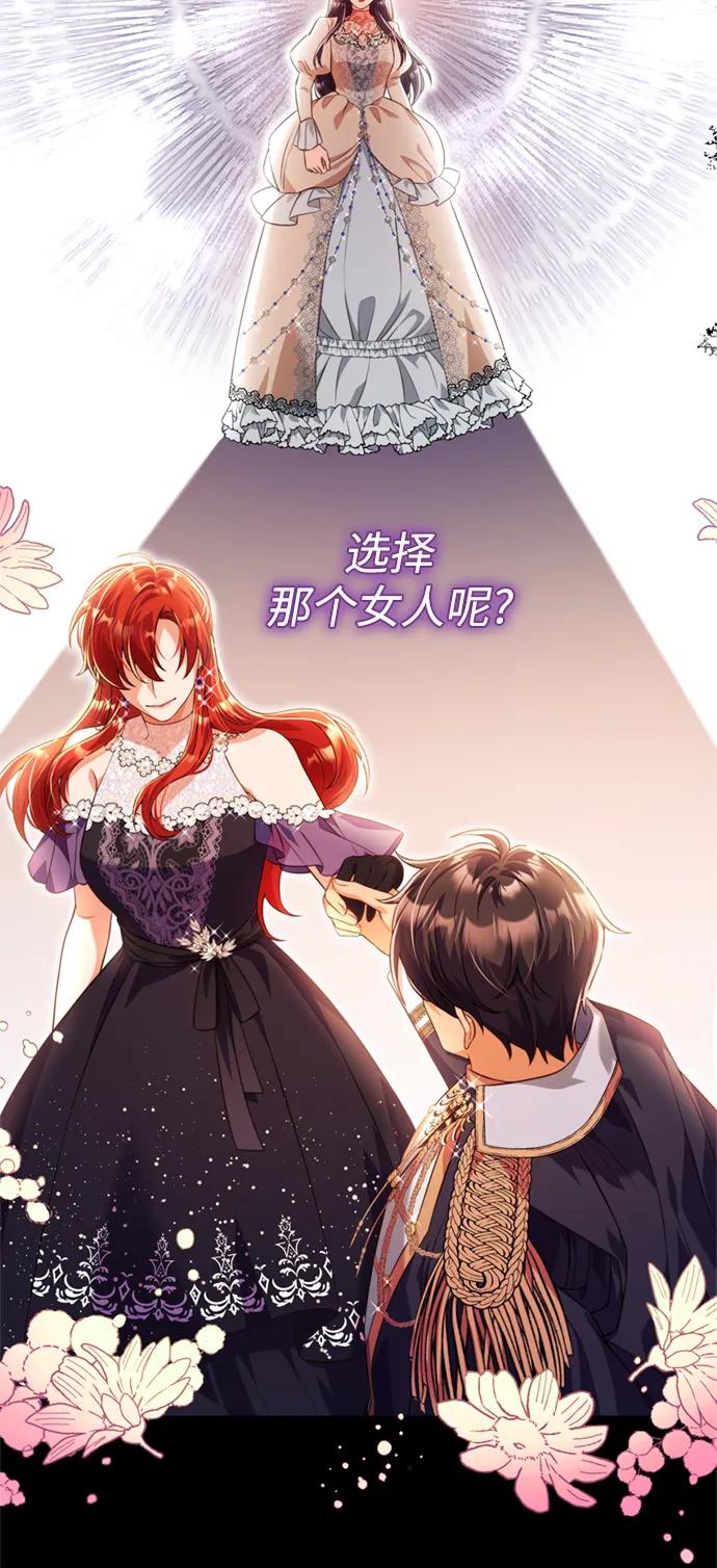 《我要和暴君丈夫离婚》第42话 第14页