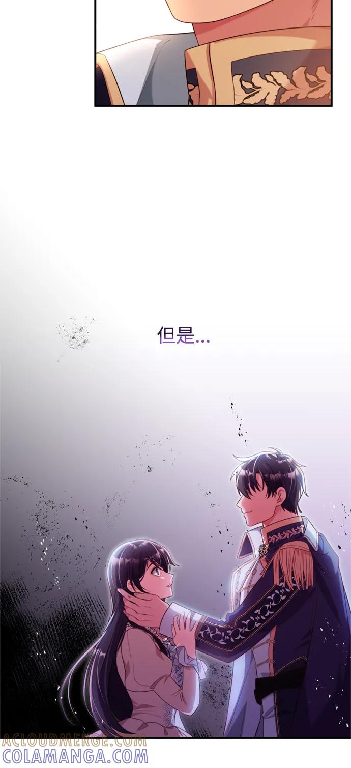 《我要和暴君丈夫离婚》第42话 第10页
