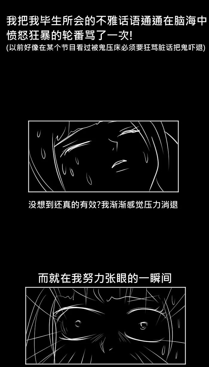 《我的抖M男友》[第42话] 鬼月特别篇 第12页