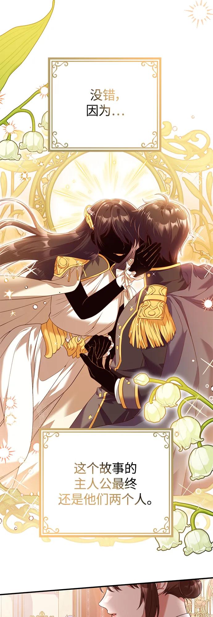 《我要和暴君丈夫离婚》第43话 第35页