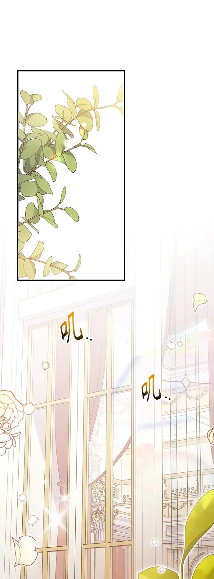 《我要和暴君丈夫离婚》第43话 第6页