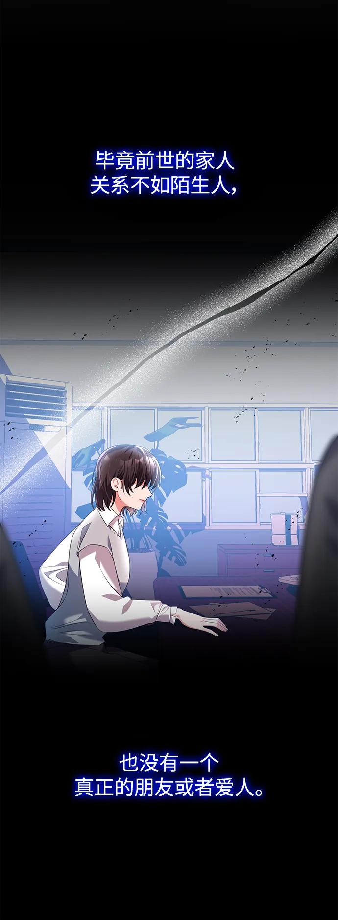 《我要和暴君丈夫离婚》第43话 第27页