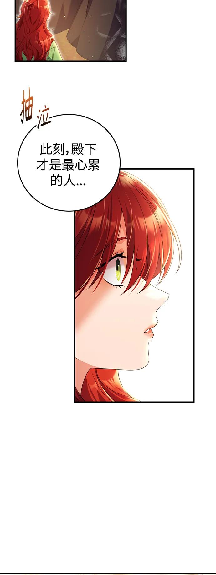 《我要和暴君丈夫离婚》第43话 第17页