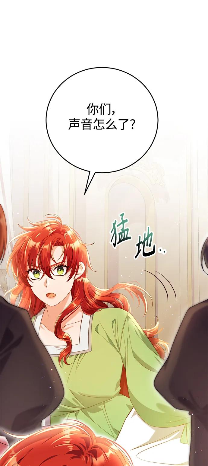 《我要和暴君丈夫离婚》第43话 第9页