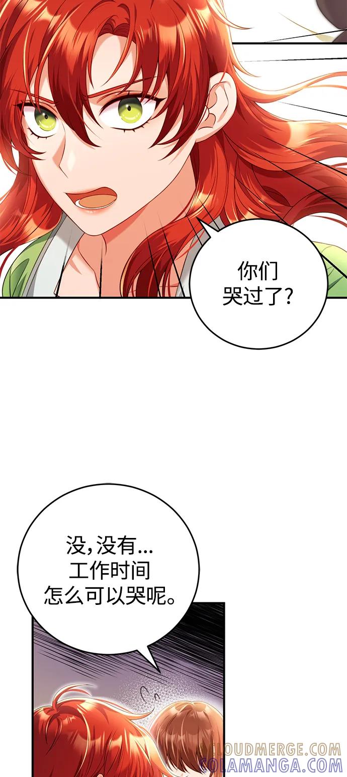 《我要和暴君丈夫离婚》第43话 第10页