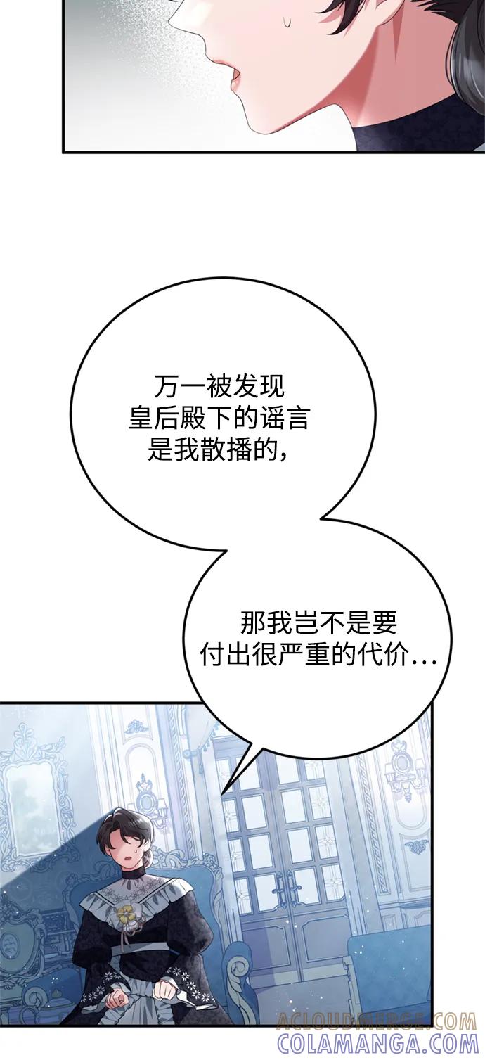《我要和暴君丈夫离婚》第44话 第10页