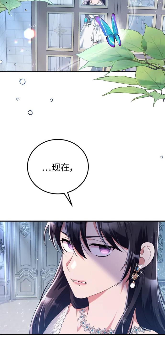 《我要和暴君丈夫离婚》第44话 第32页