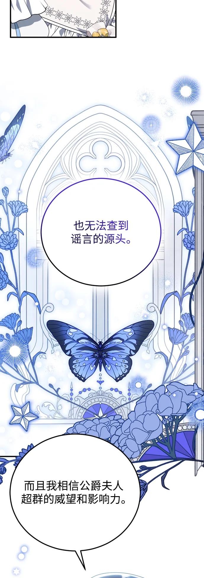 《我要和暴君丈夫离婚》第44话 第20页