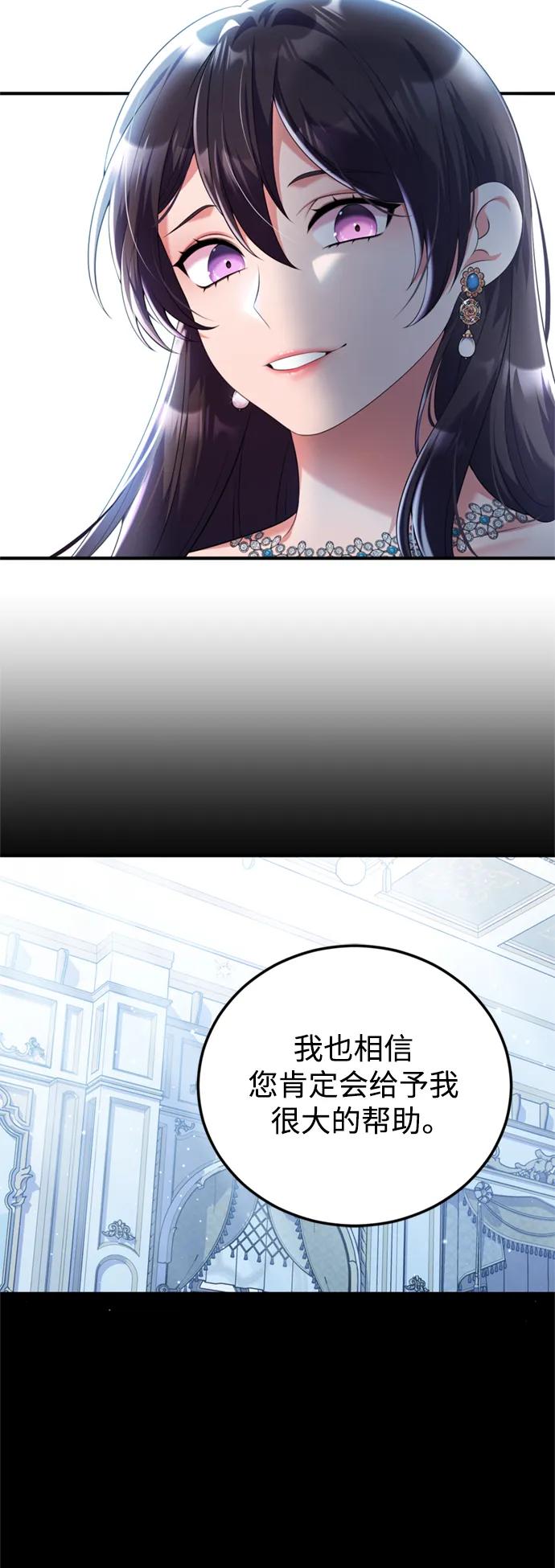 《我要和暴君丈夫离婚》第44话 第21页