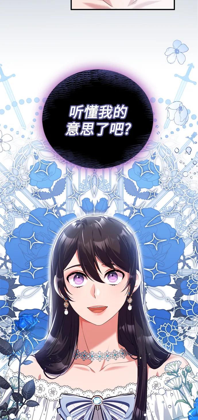 《我要和暴君丈夫离婚》第44话 第5页