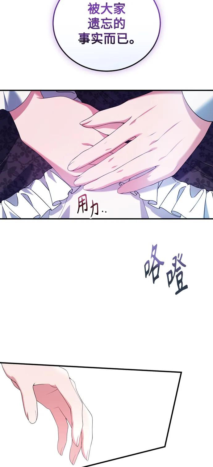 《我要和暴君丈夫离婚》第44话 第17页