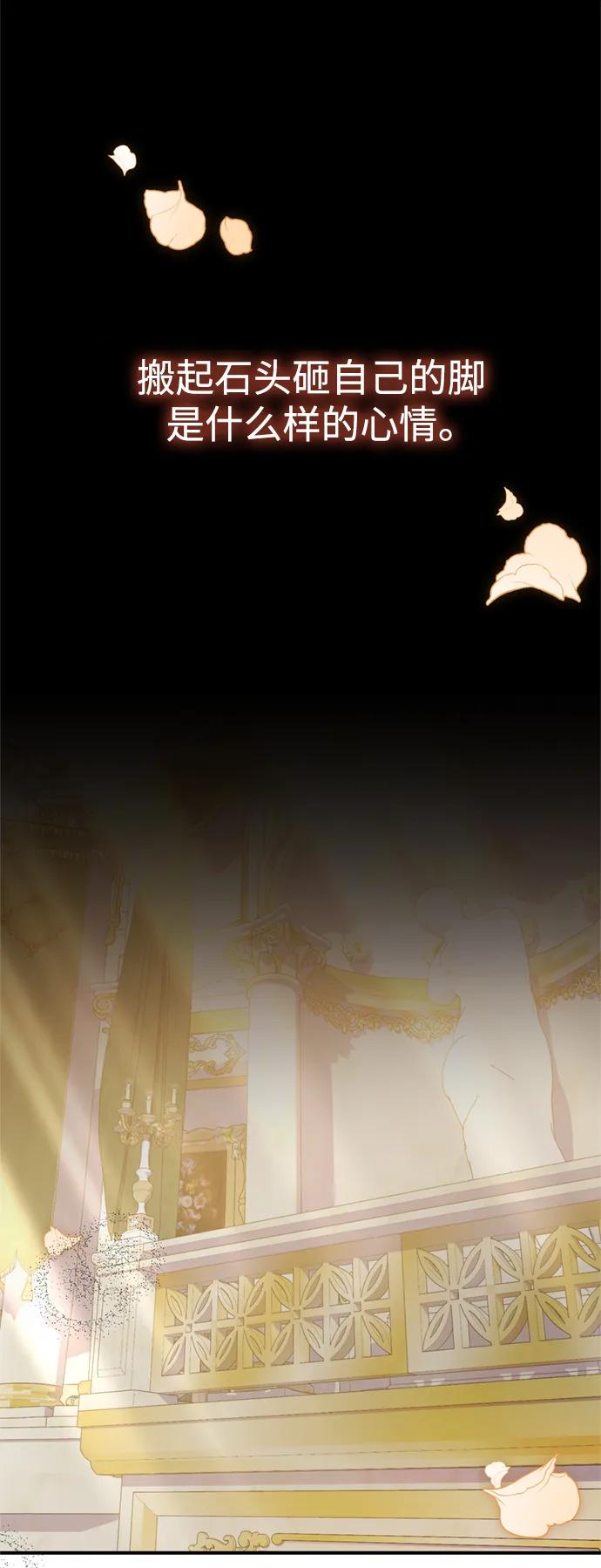 《我要和暴君丈夫离婚》第44话 第45页