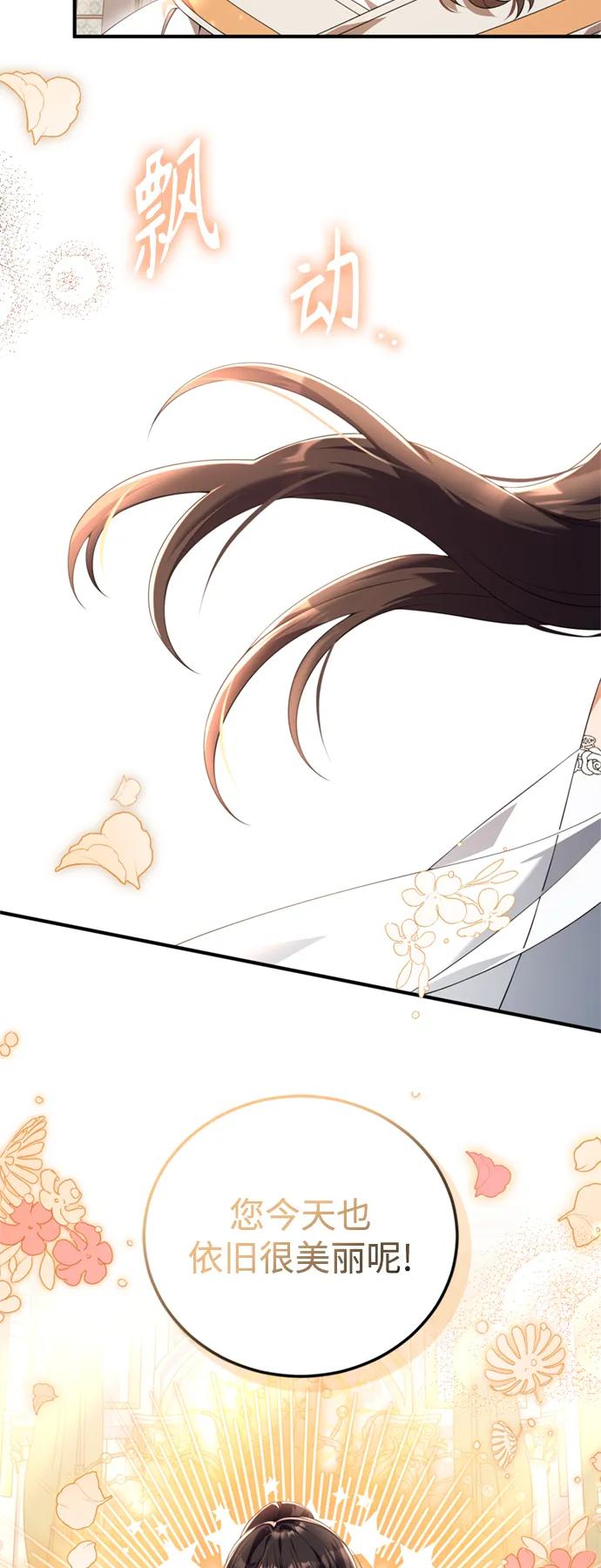 《我要和暴君丈夫离婚》第44话 第47页