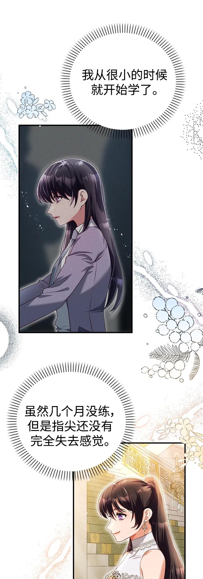 《我要和暴君丈夫离婚》第45话 第26页