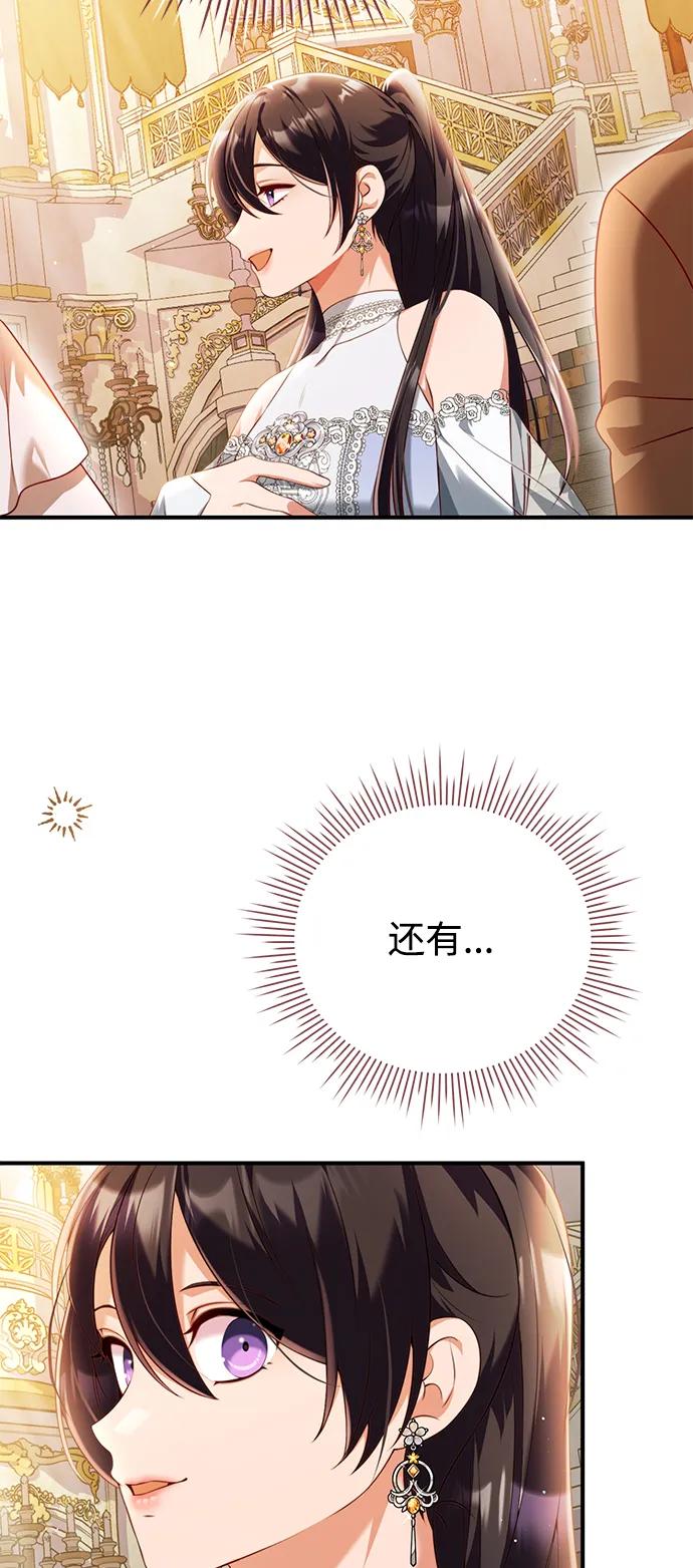 《我要和暴君丈夫离婚》第45话 第11页