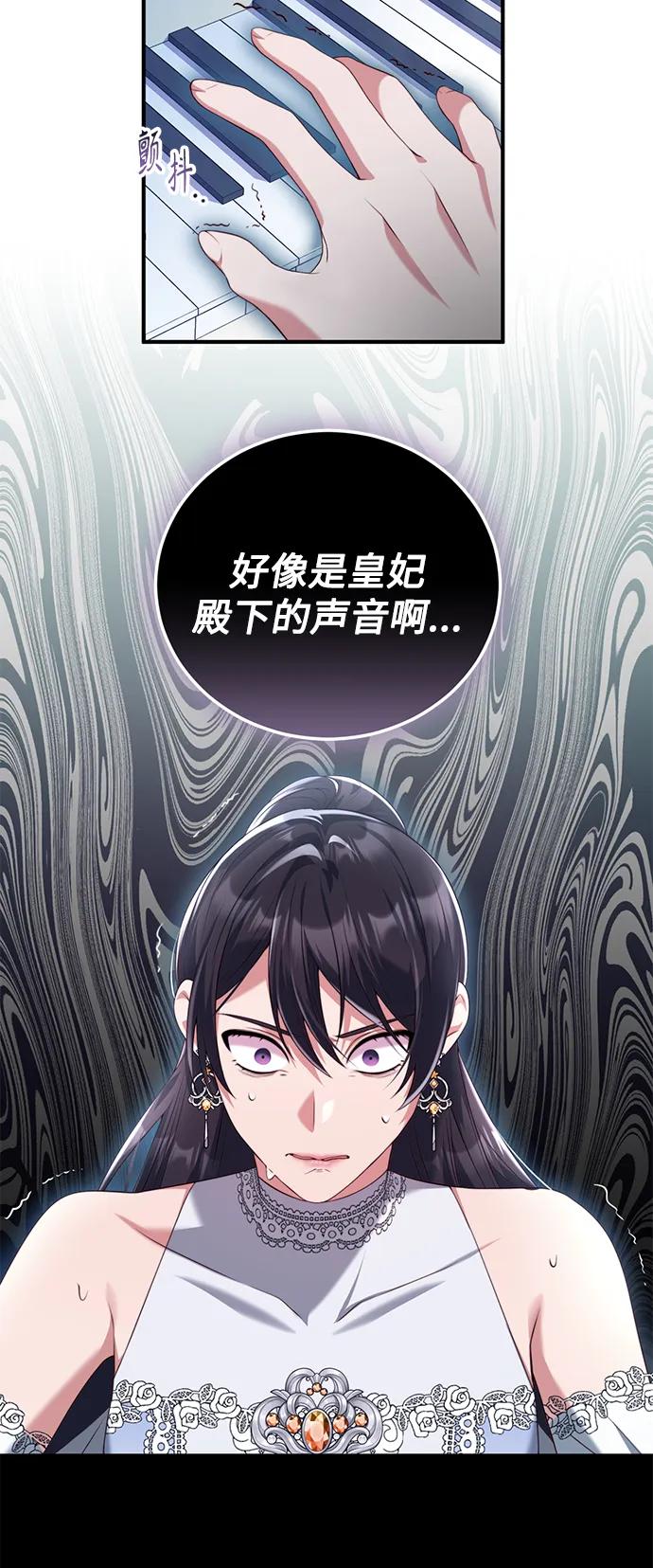 《我要和暴君丈夫离婚》第45话 第38页