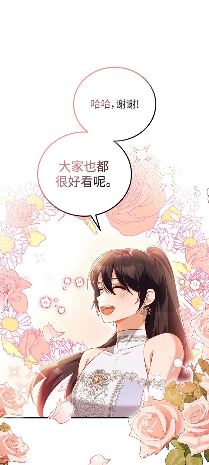 《我要和暴君丈夫离婚》第45话 第5页