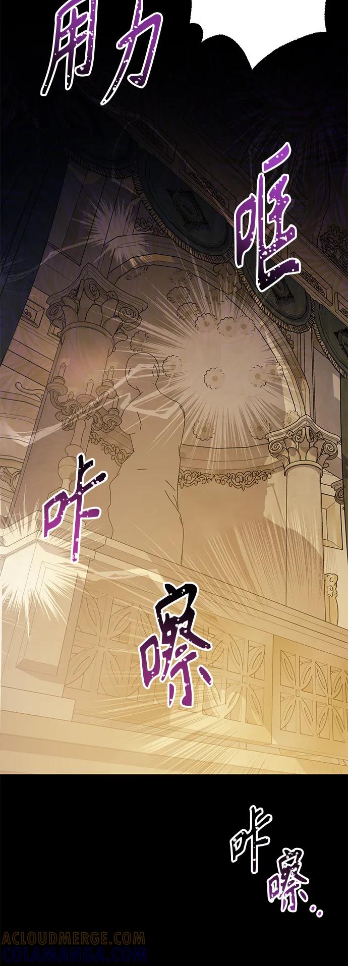 《我要和暴君丈夫离婚》第45话 第43页