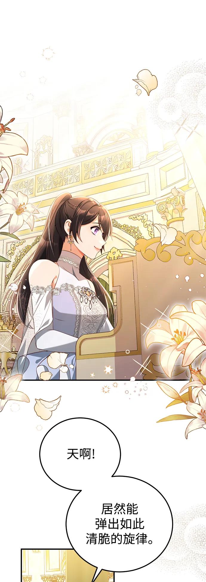 《我要和暴君丈夫离婚》第45话 第23页